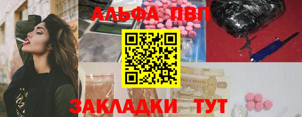 A-PVP Crystall Златоуст