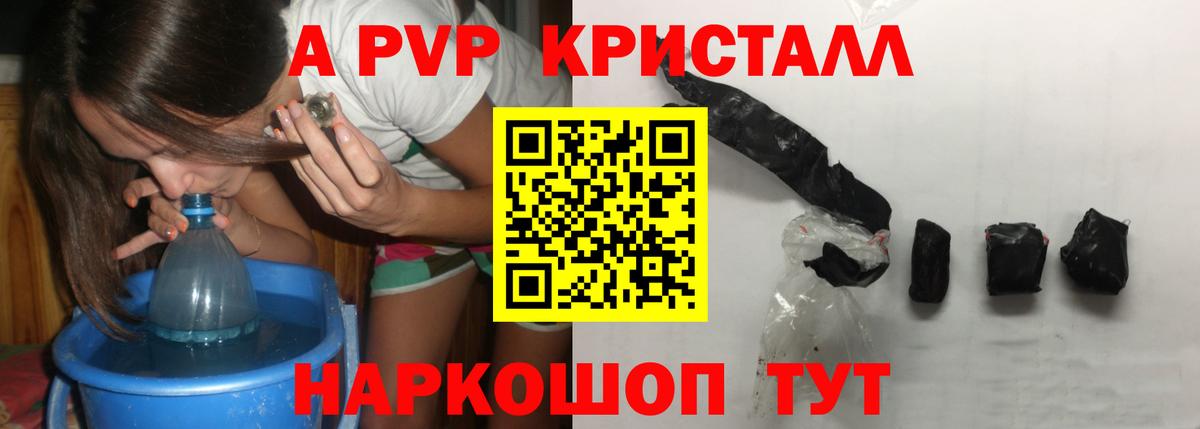 Златоуст  Alfa_PVP VHQ  A-PVP VHQ  A-PVP Соль  Вход с VPN 