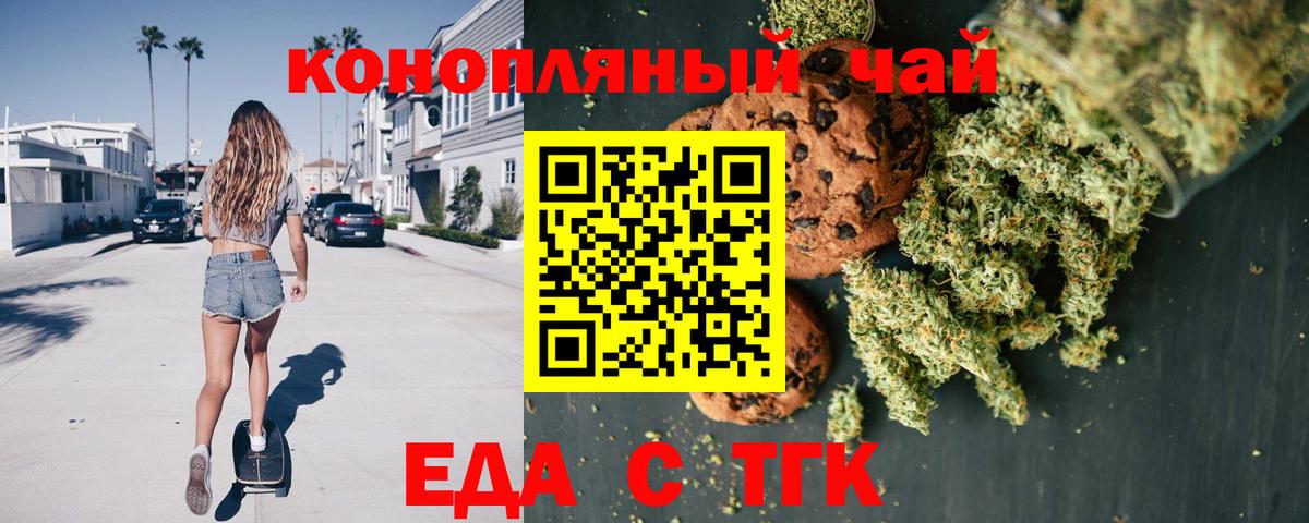 Canna-Cookies конопля  Вход с VPN  Златоуст 