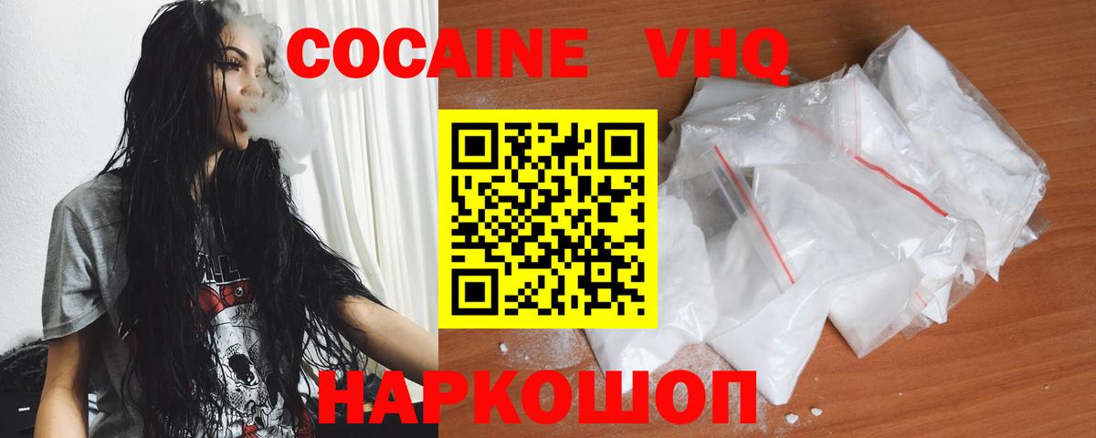 Кокаин  Вход с VPN  Cocaine Эквадор  Златоуст  Кокаин Эквадор 