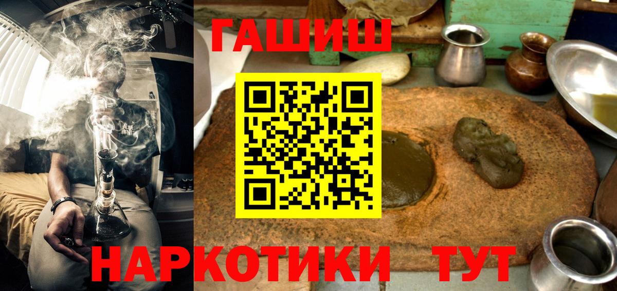 Златоуст  ГАШ hashish  Вход с VPN  Гашиш  ГАШ гашик 