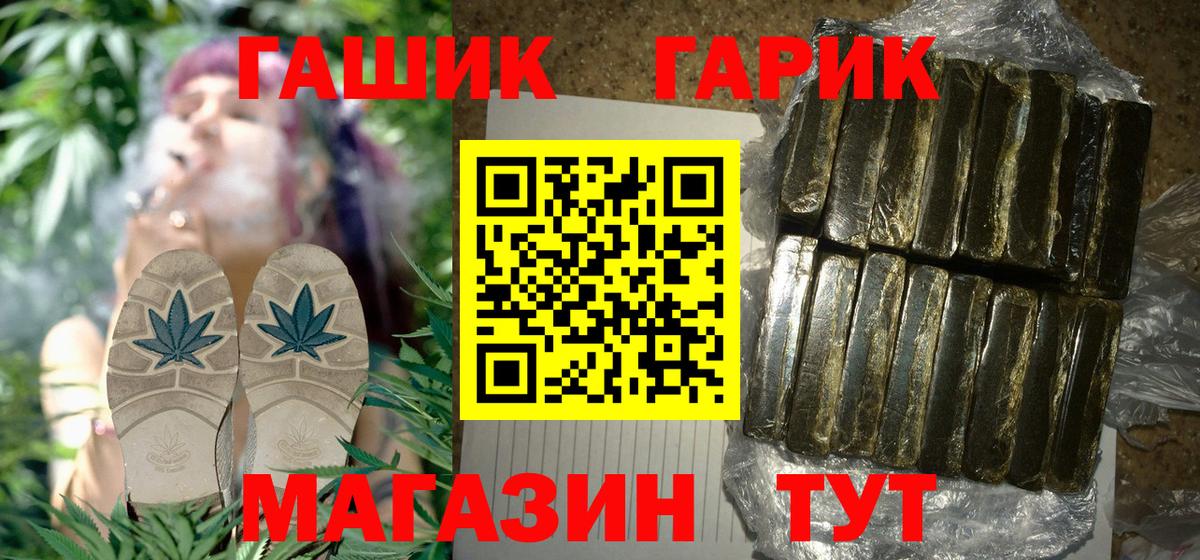 ГАШИШ Ice-O-Lator Златоуст