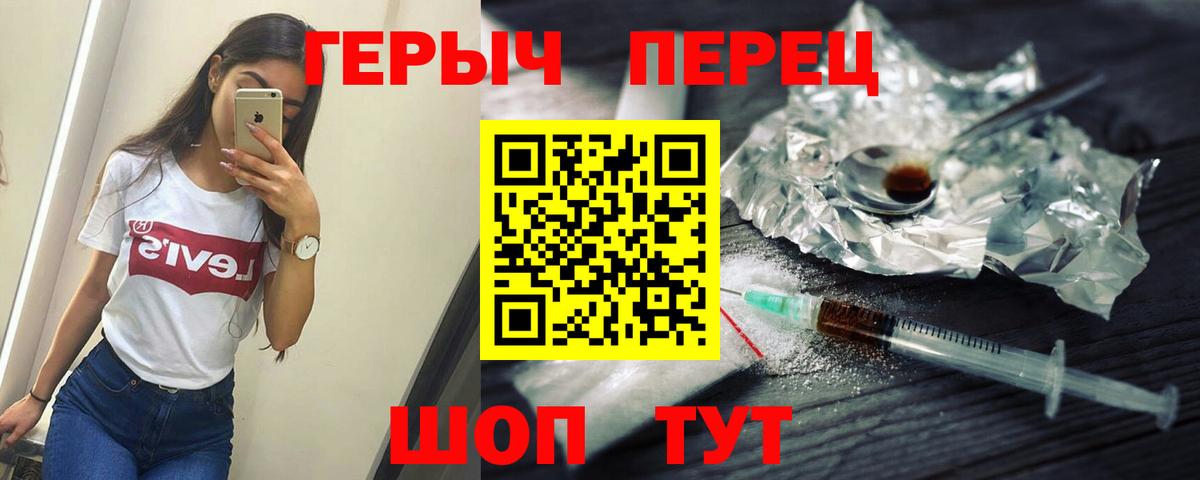 ГЕРОИН белый  Вход с VPN  Златоуст 