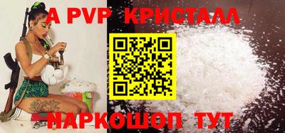 альфа пвп VHQ Бийск