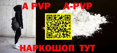 альфа пвп VHQ Бийск
