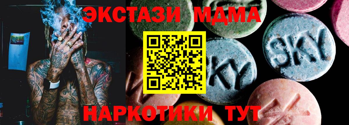 Златоуст  МДМА  Вход с VPN  МДМА VHQ  МДМА VHQ 