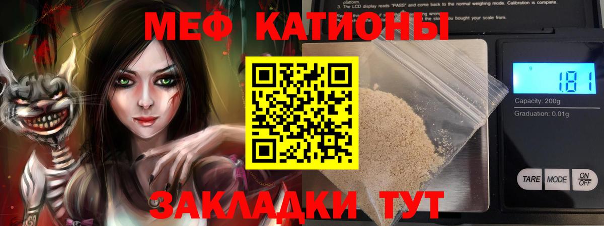Мефедрон  МЕФ  Вход с VPN  МЕФ кристаллы  МЕФ кристаллы  Златоуст 
