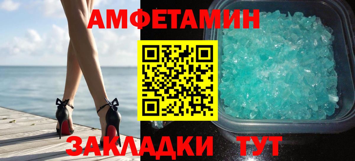 Первитин кристалл  Вход с VPN  Златоуст 