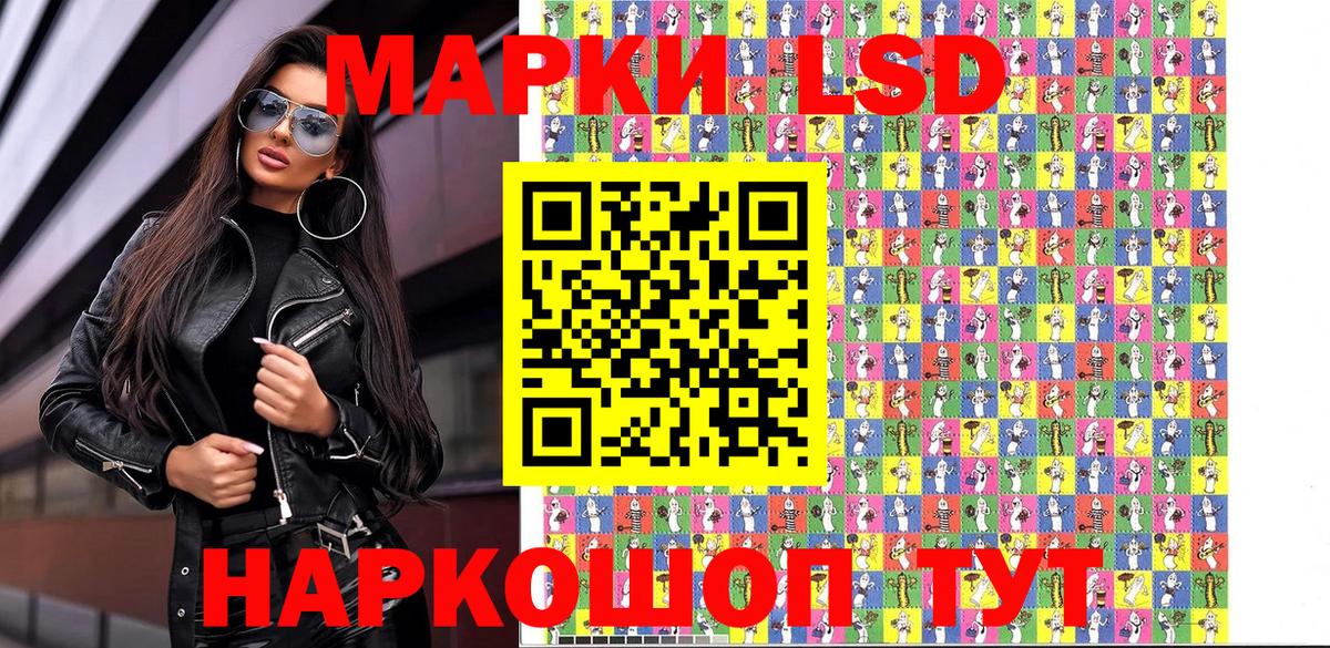 Златоуст  Марки NBOMe  Вход с VPN  Марки 25I-NBOMe 1,8мг 