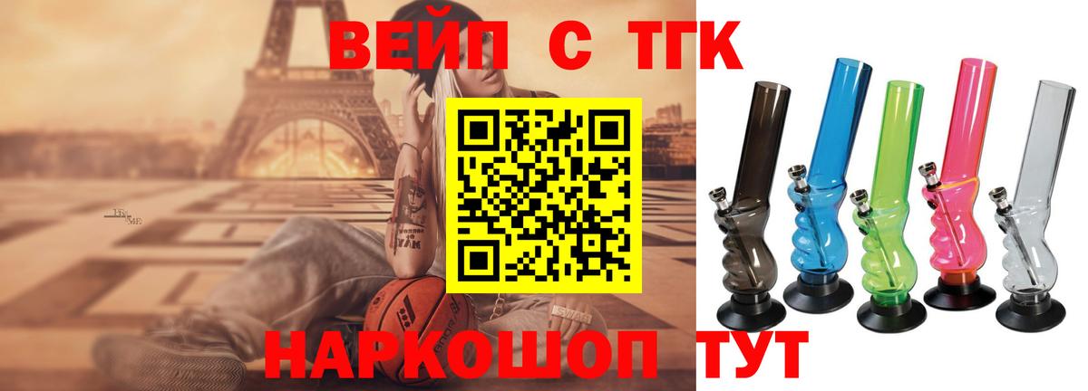 Дистиллят ТГК гашишное масло  Вход с VPN  ТГК гашишное масло  Златоуст 